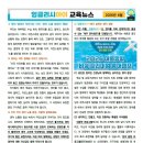 아이교육뉴스