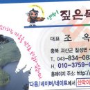 괴산 산막이 옛길 답사 세부 계획 이미지