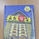 양순이네 이미지
