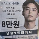 하미용실 이미지