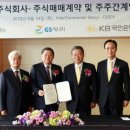 교보생명~국민은행 이미지