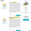 경향주유소 | 미야코지마 렌트카 예약 후기｜에코플러스(Eco+) 실제 이용 &amp; 예약 방법 총정리
