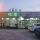 다향양푼갈비 이미지