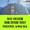 (주)코밸