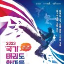 석사세계태권도장 이미지