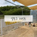 대구근교 구미 아이와 가볼만한 곳 옐로우레빗츠 소형돔 대여 후기