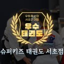 우암슈퍼 이미지