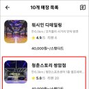 청춘스토리쌍암점
