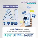 스마트폰으로 배우는 AI 기초 이미지