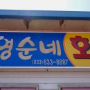 영순상사 이미지