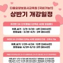 다올요양보호사교육원 이미지