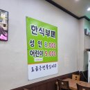 봉평한식부페 이미지