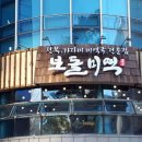 보돌미역 수영점 이미지