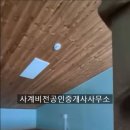 동광신화공인중개사사무소 네이버블로그