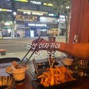 유메오뎅당산 | 당산 이자카야 술집 내돈내먹 후기 | 유메오뎅