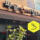 판교수갈비 이미지