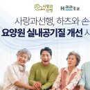사랑과선행