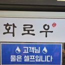 &lt;화로우 김해진영점&gt; 김해 진영 소고기 맛집 솔직후기