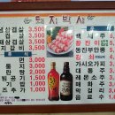 돼지박사 이미지