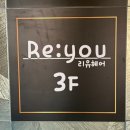 샵리유