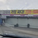 타이어테크 제주점 이미지