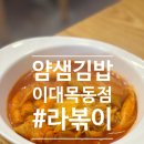 얌샘이대
