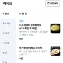 월배농협 본점 | [대구] 미육점 대구월배본점 : 달서구 진천동 삼겹살 맛집 망태기 세트 후기