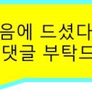 아랫장진미감자탕참숯불갈비 이미지