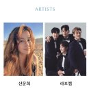 2024 광주시문화재단 신년음악회 이미지