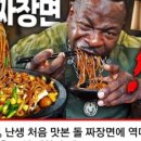 쌍팔반점&돌짜장 이미지