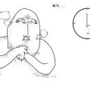 라이카와치