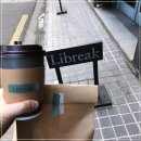 리브릭(Libreak) 네이버블로그