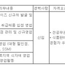 [서울/대구] (04월 03일 마감) (주)면사랑 - 영업 신입 공개채용 이미지