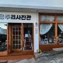 용주리사진관