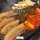 대건조이 | 범계 맛집 부추삼겹살 가성비 추천 회식 단체모임 솔직후기