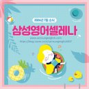 디피에스삼성영어학원