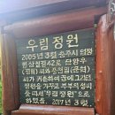 우림신발 | 충주 작약 명소 우림정원 내돈내산 후기｜충주 가볼만한곳 찾다가 힐링하고 온 엄정 민간정원 🌸