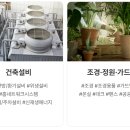 경원건축;경원조경