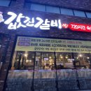 값진갈비 이미지