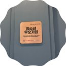 부산 실내건축 국비지원학원 후기｜자격증+취업 한 번에!