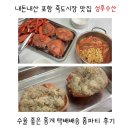 내돈내산 포항 죽도시장 맛집 성후수산 수율 좋은 홍게 택배주문 홈파티 후기