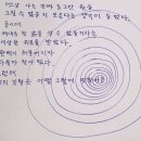 나는 진짜 동그란 원을 그릴 수 없을지 모른다는 생각이 들었다