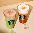 모카향 | 스타벅스 두바이 초콜릿모카 싱겁다고해서 오트우유로 변경하고 만족한 후기