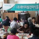 주식회사 제이피 이미지