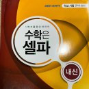 메쏘드수학학원