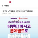 더밴티 - 양산시 서창로 163 | 🌱📌 더밴티 마시고 롯데월드 최대 55% 할인까지! 일상 속 커피 한 잔이 놀이공원 즐거움으로 이어지는...