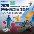 버스터미널(상동입구)(21022) | 2025 전국생활체육대축전 경기장 위치 정보