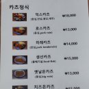 이천식당 | 이천 일식 돈까스 맛집 소소식당 4가지 돈카츠 후기
