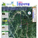 원주굽이길 10코스 천년사지길 Daum카페