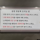 대파곱창 이미지